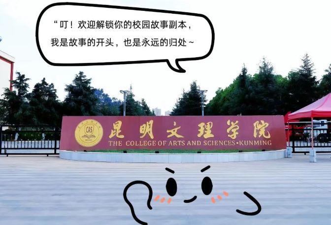叮~来听，文理建筑在说话