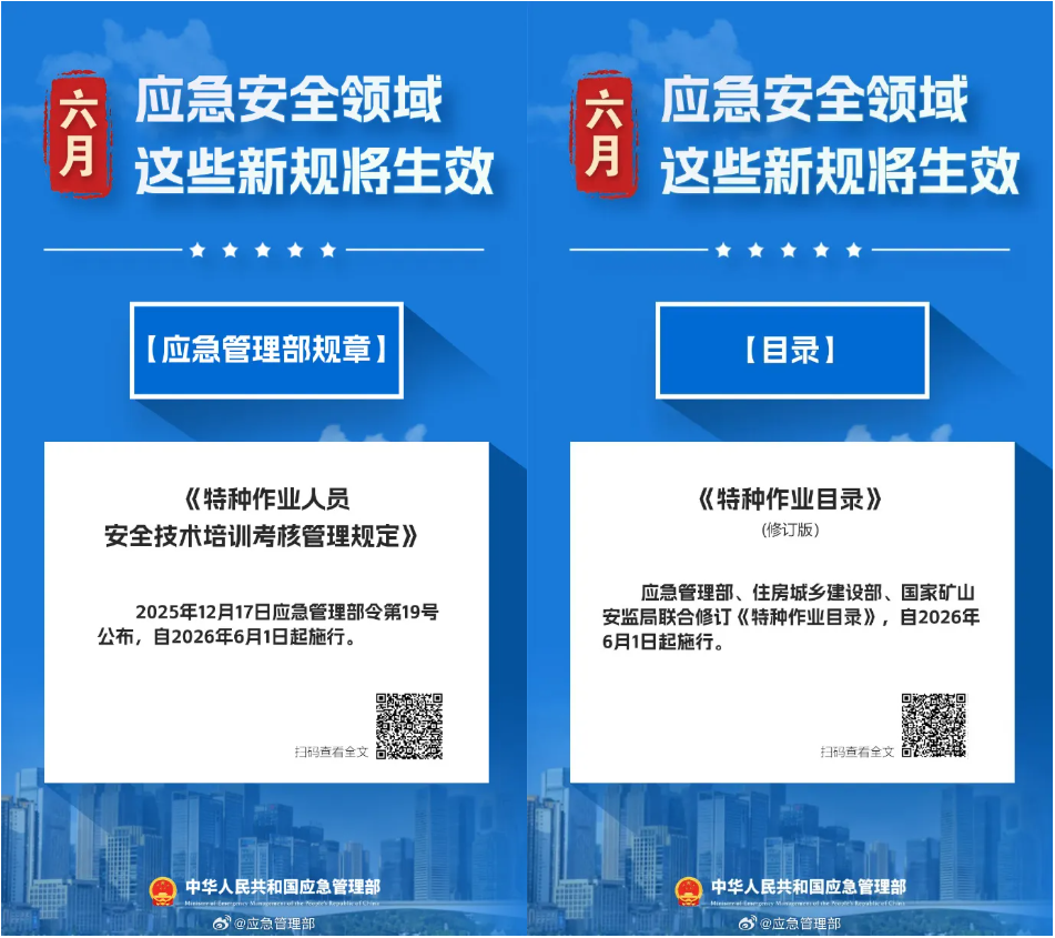 企业微信截图_17810783514275