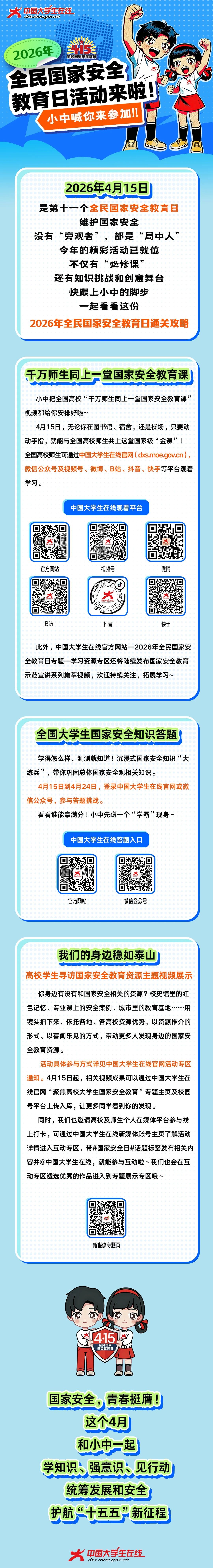 微信图片_2026-04-15_102036_461