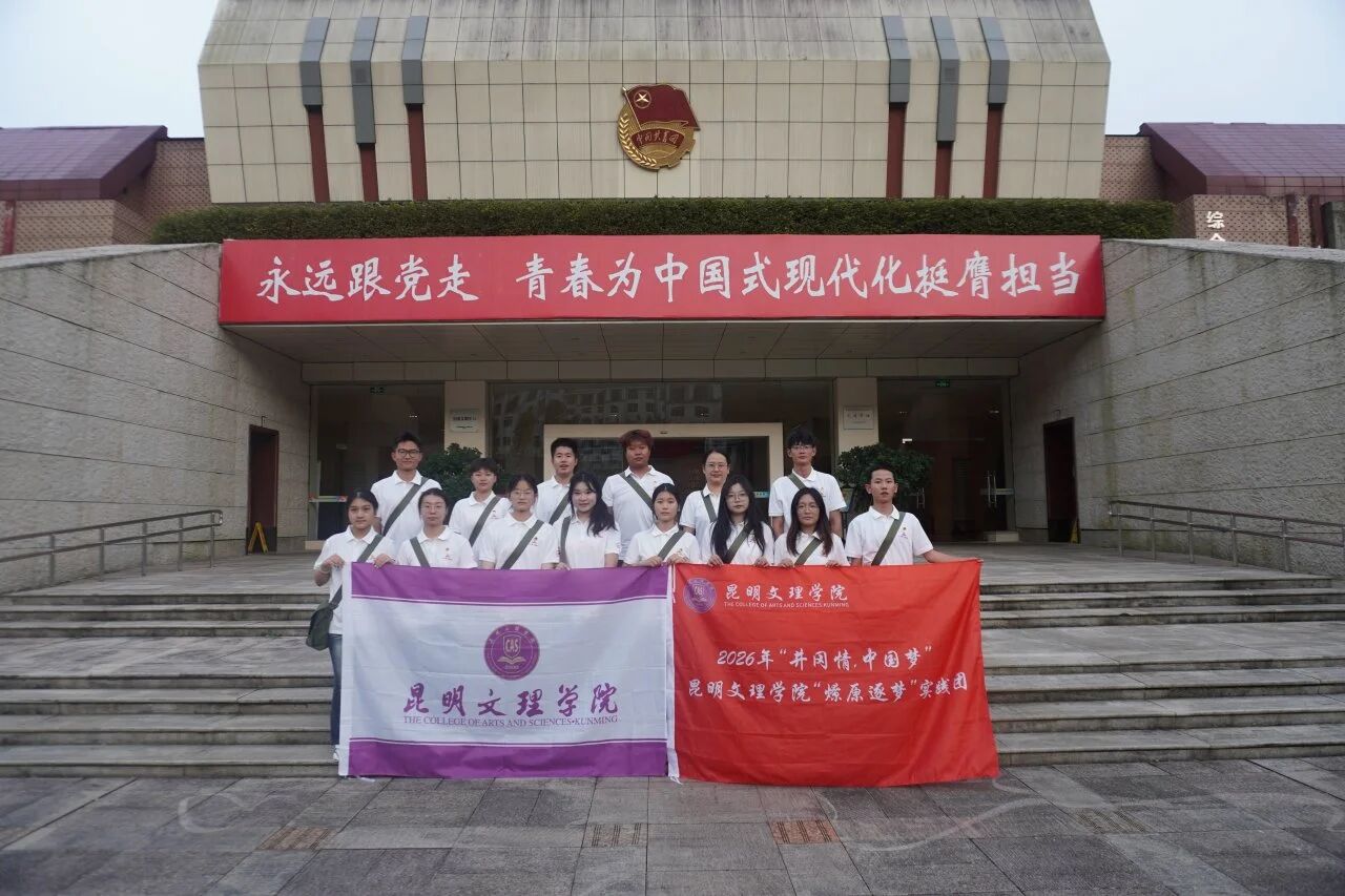 “井冈情・中国梦” | 寻迹井冈！学校三支实践团交出同一份青春答卷