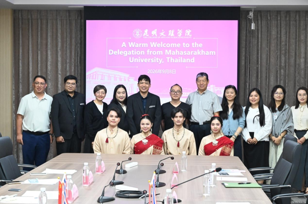 深化中泰教育合作 昆明文理学院与玛哈沙拉堪大学洽谈会圆满举行