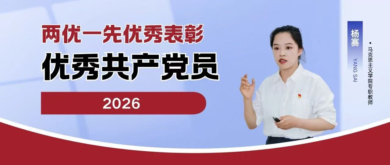 师生