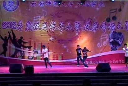 2012年度校园舞蹈大赛