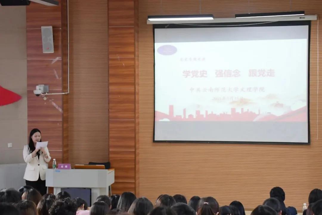 学党史 强信念 跟党走|党组织书记讲党史专题党课活动