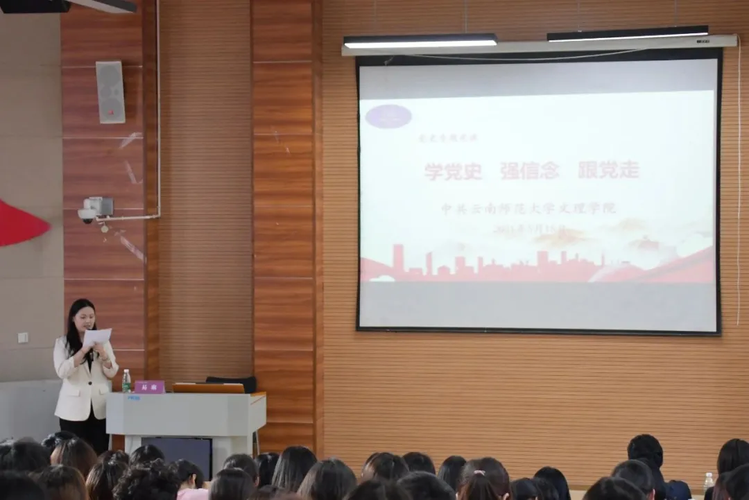 党组织书记讲党史专题党课活动