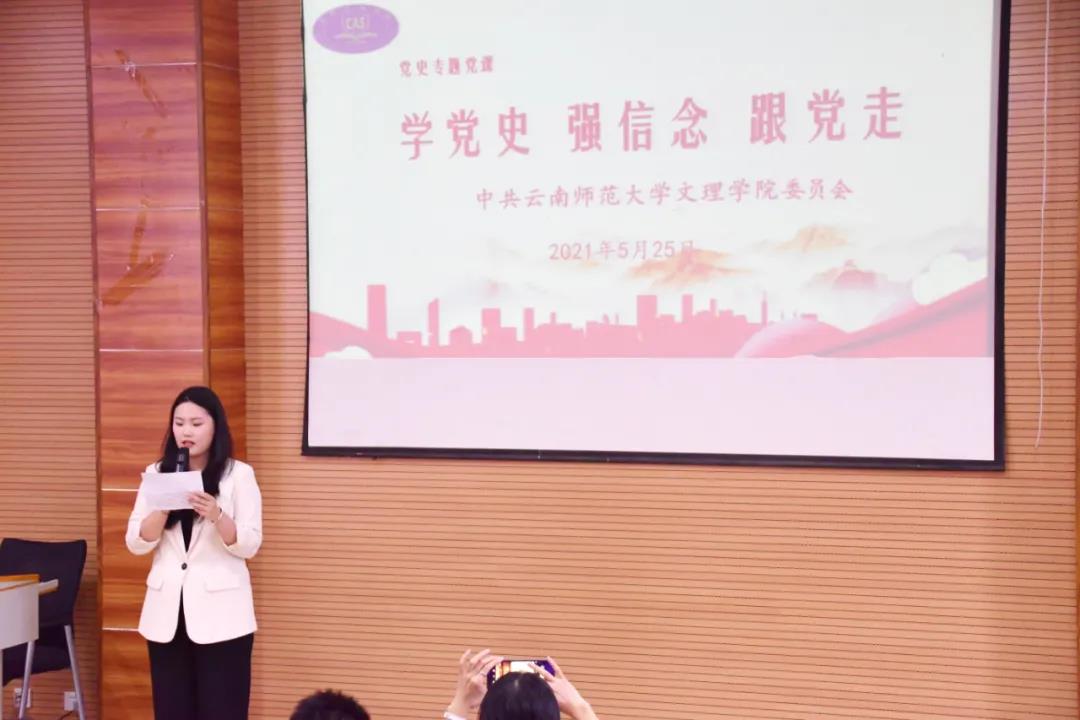 党组织书记讲党史专题党课活动第二期