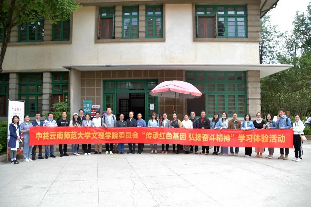 学院开展“传承红色基因，弘扬奋斗精神”学习体验活动
