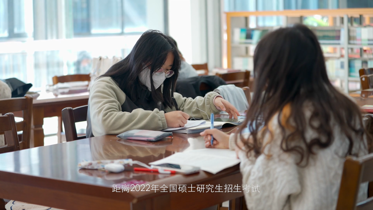 《考研激励视频》