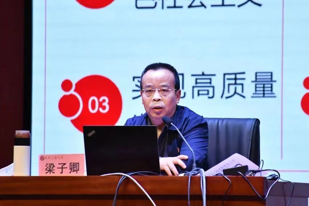 党委书记梁子卿进行学习贯彻党的二十大精神专题宣讲