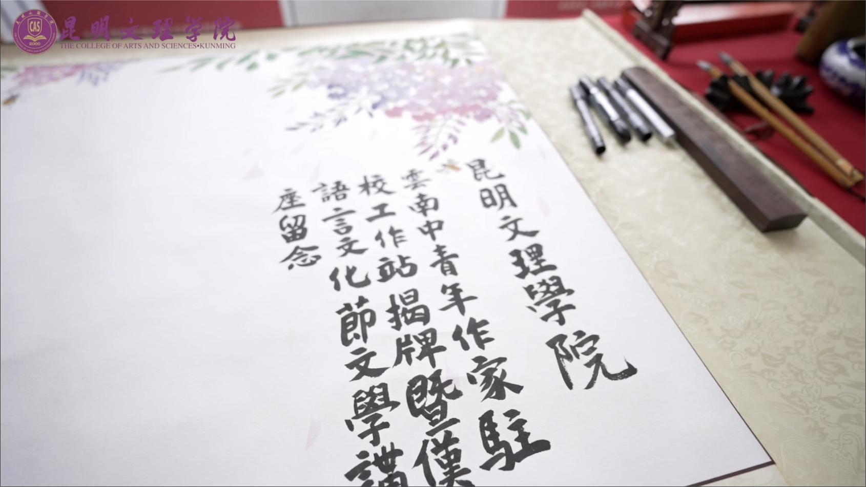 云南中青年作家驻校工作站揭牌仪式