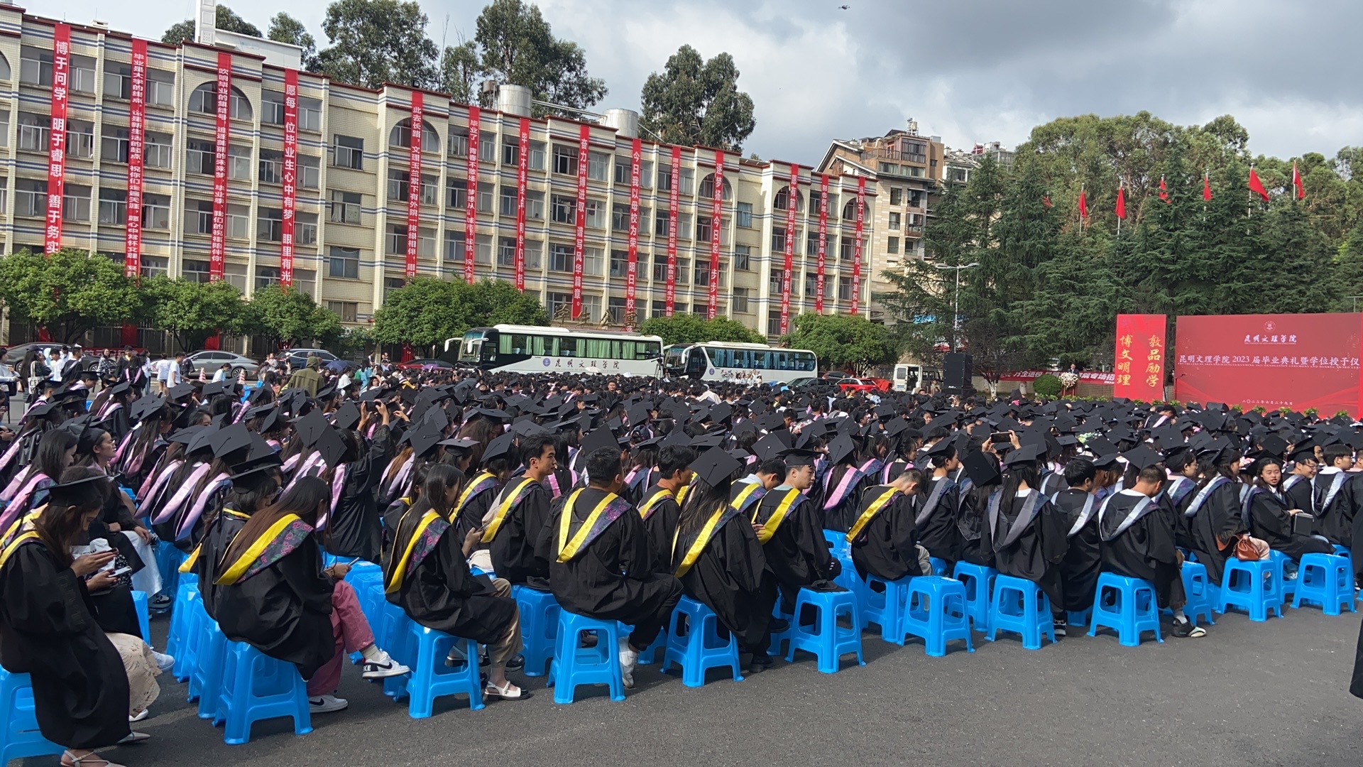 昆明文理学院2023届毕业典礼暨学士学位授予仪式 