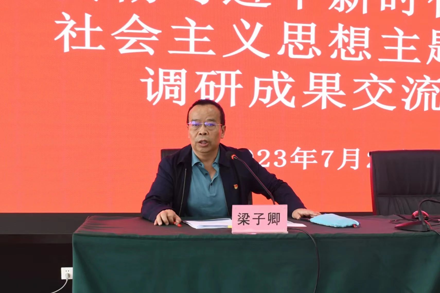 昆明文理学院召开学习贯彻习近平新时代中国特色社会主义思想主题教育调研成果交流会