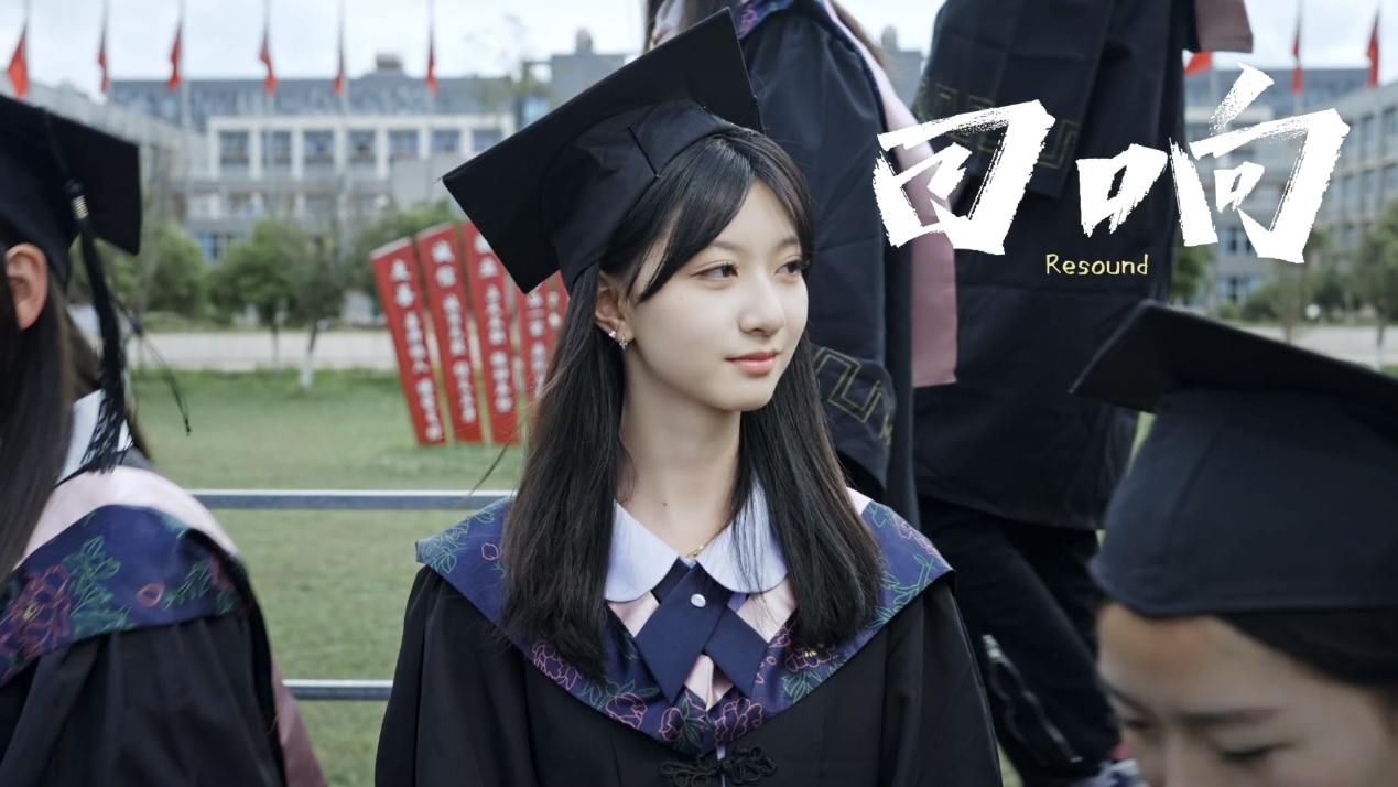 心有所信，行有所向，一起见证文理《回响》