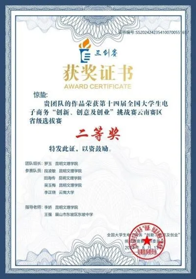 企业微信截图_17325198407883