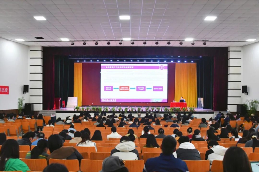 昆明文理学院组织系列本科教学工作合格评估培训会