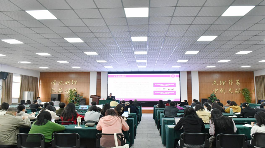 昆明文理学院组织本科教学工作合格评估培训会