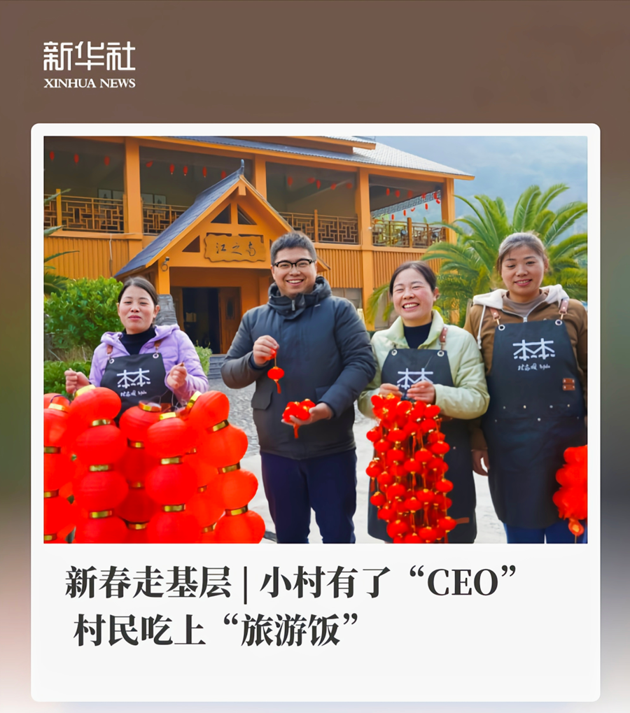 从文理学子到“乡村CEO”，这位文理毕业生事迹被新华社点赞