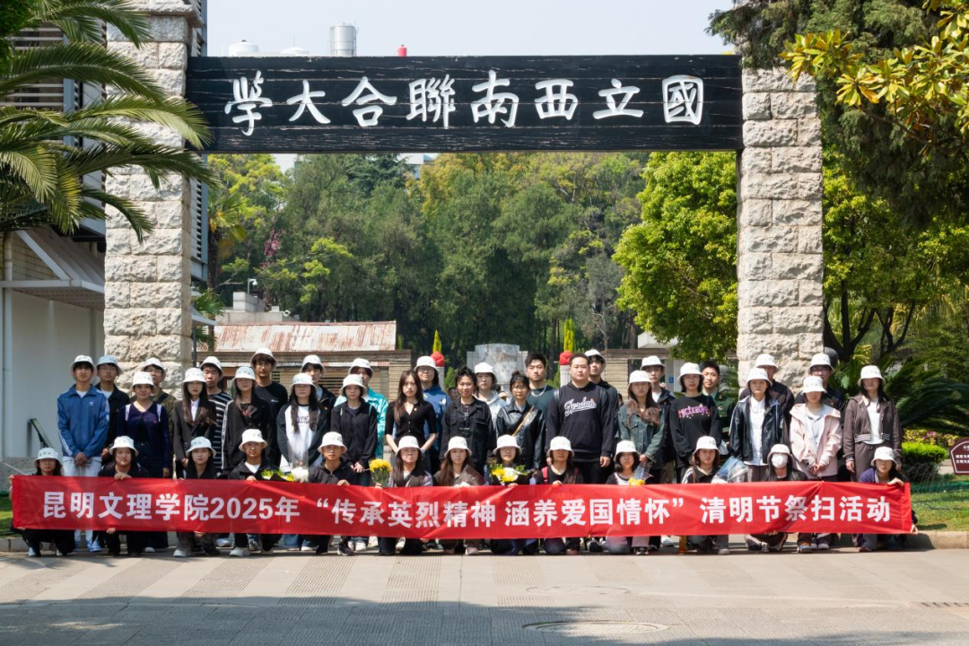 学校开展2025年“传承英烈精神，涵养爱国情怀” 清明节主题团日活动