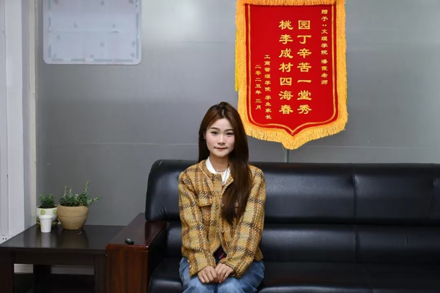 一面锦旗，双向奔赴—— 记工商管理学院辅导员潘霞