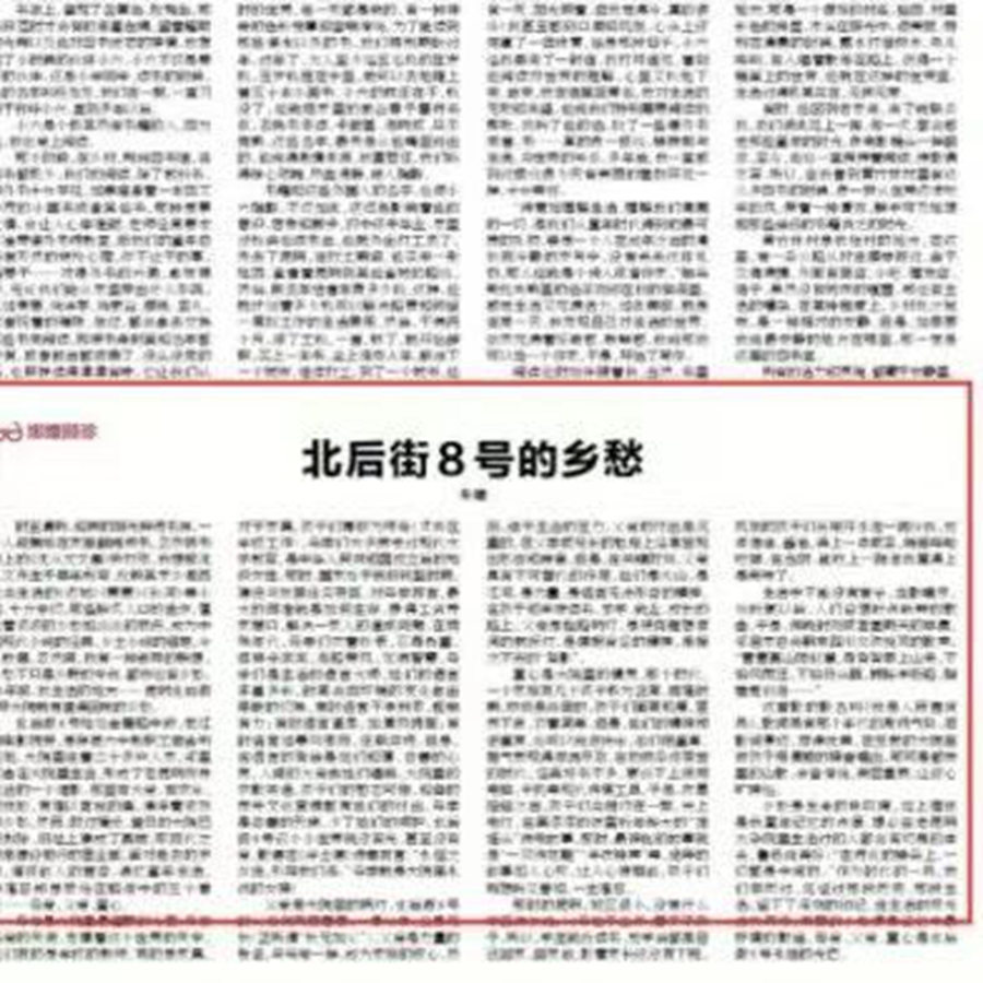 学校特聘专家朱曦教授的文化散文在《云南日报》读书栏目发表