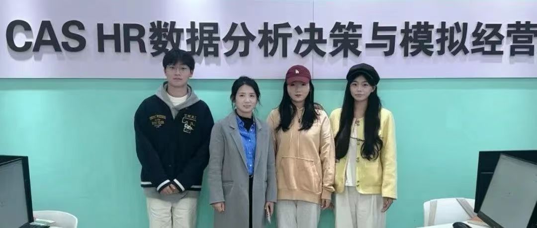 课程建设 | 吴敏娜老师谈《人力资源管理》课程