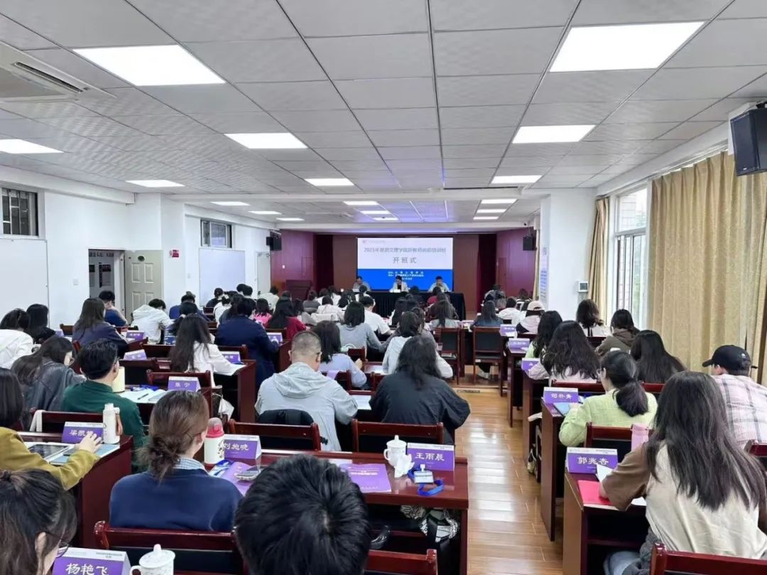 昆明文理学院开展2025年新教师岗前培训