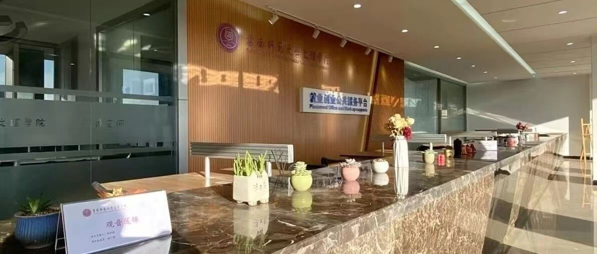 昆明文理学院“文理创业梦工场”获评省级实践平台