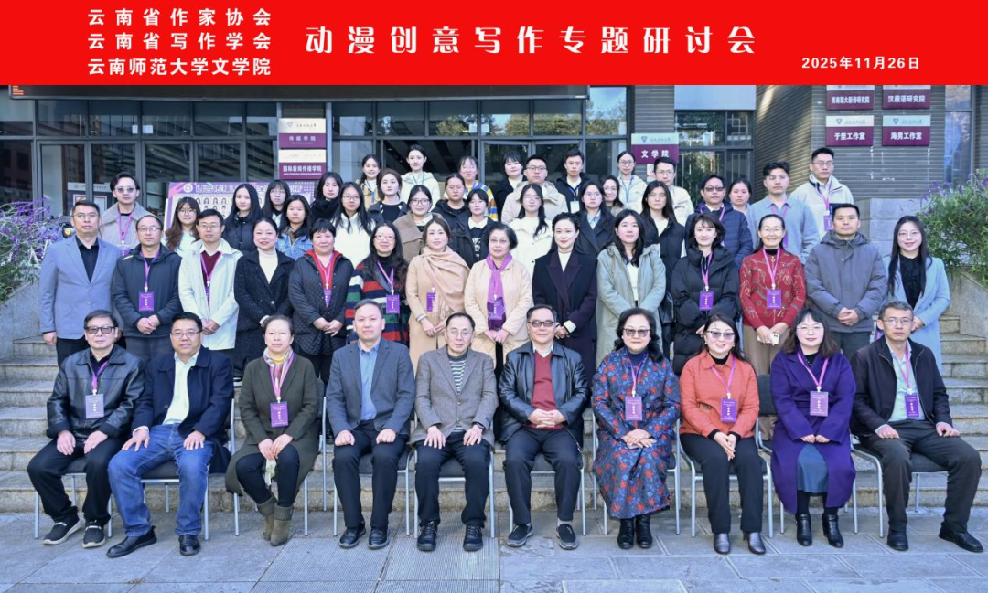 昆明文理学院学生在2025年云南省“国漫新势力” “动漫创意”写作大赛中斩获佳绩
