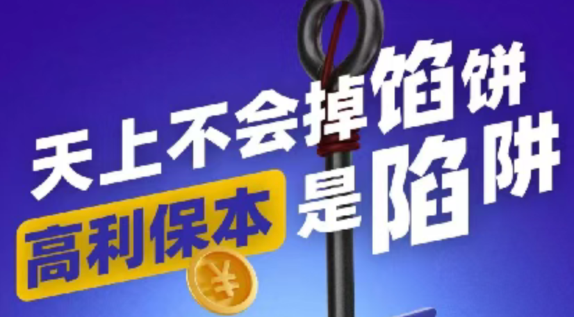 普法课堂｜防范非法金融活动的指南请您查收！