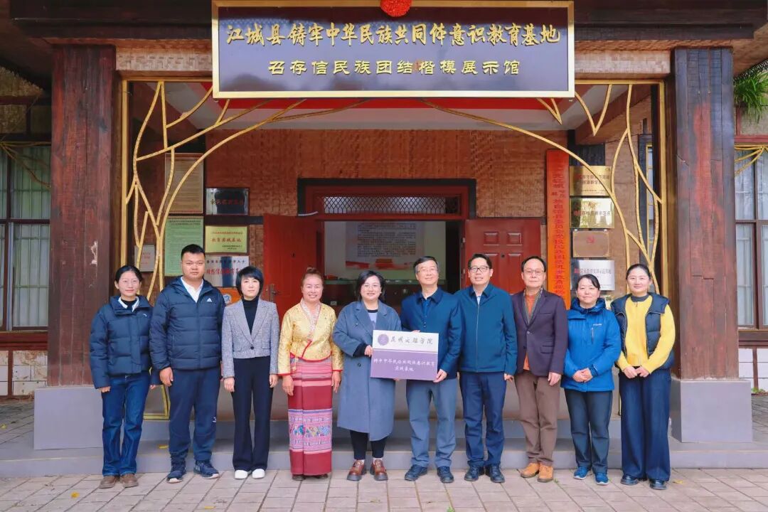 昆明文理学院与普洱整董镇、赵华琼“云南省非遗工坊”达成共建合作