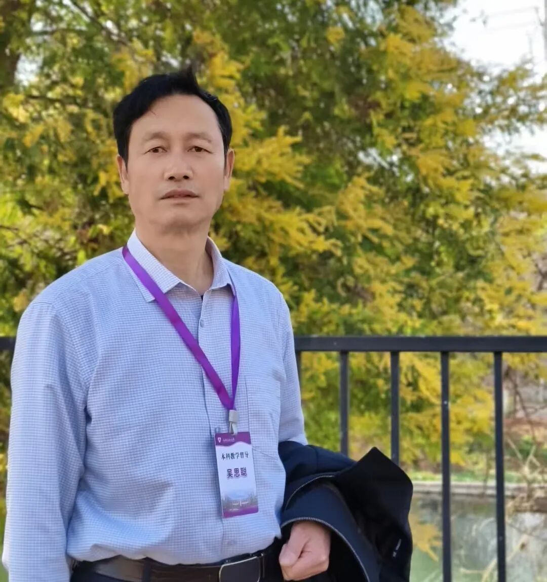 银龄教师｜吴思聪：“要懂理论，更要懂学生”