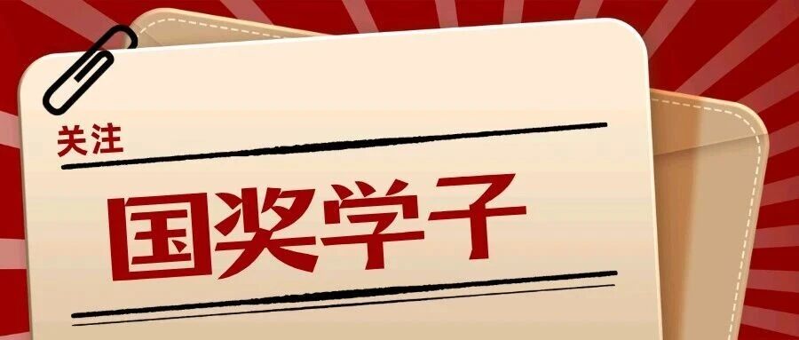 国奖学子丨杨谊贤：在文字与赛场间踔厉成长
