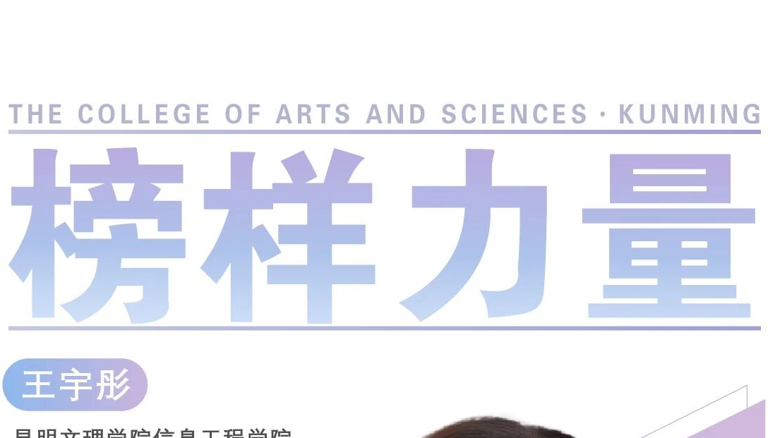 逐梦研途 | 文理学子上岸 211，奔赴数学星辰大海