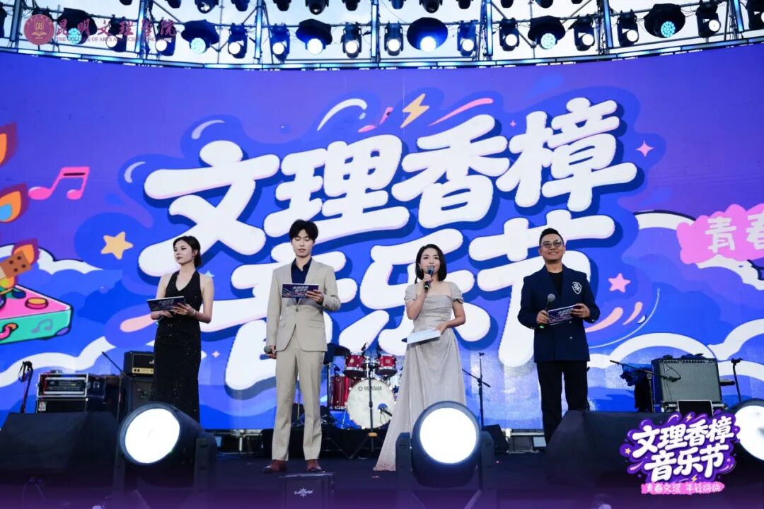 校园回忆+1！音浪来袭，文理香樟音乐节嗨翻全场！