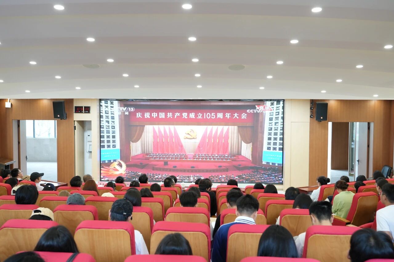 昆明文理学院集中收看庆祝中国共产党成立105周年大会直播