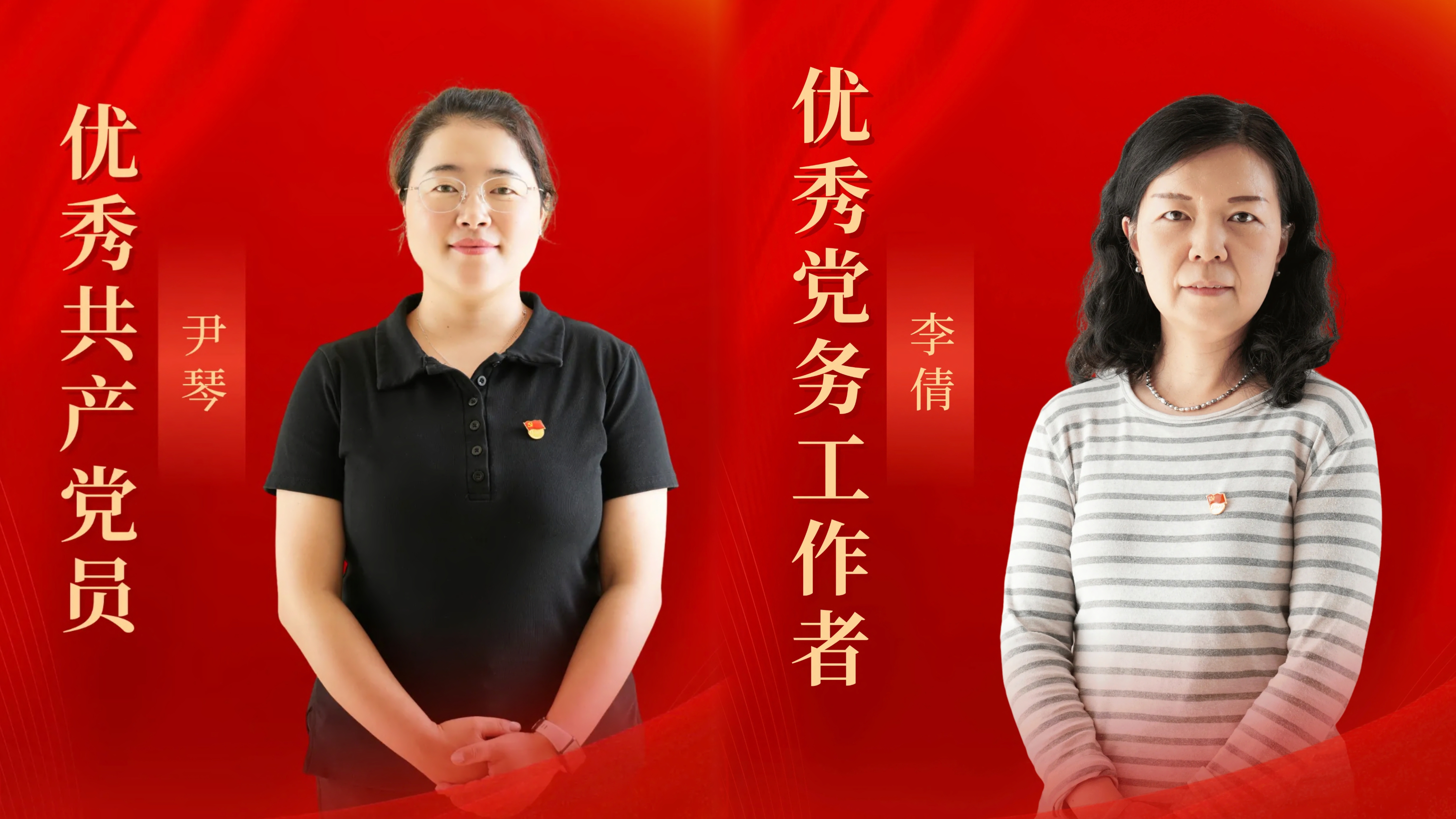 祝贺！他们获云南省高校“两优一先”表彰