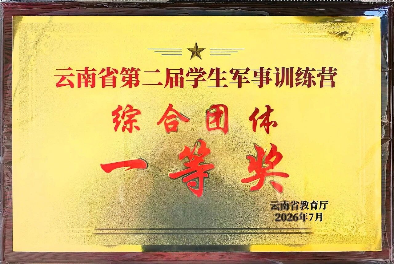 一等奖！第一名！