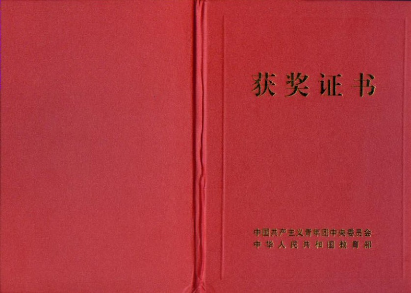 云南师范大学文理学院工商管理系05级会计班荣获“全国先进班集体”称号