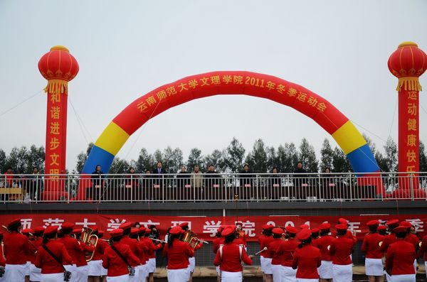 云南师范大学文理学院2011年冬季运动会开幕式隆重举行