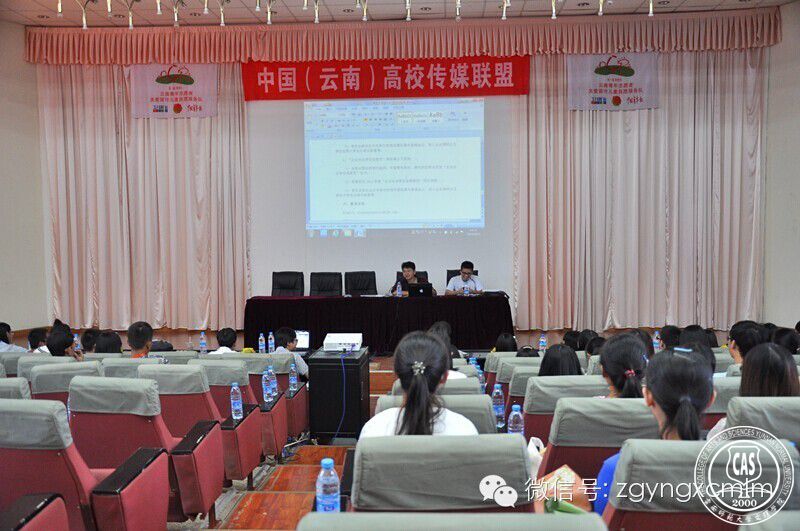 我校学生记者参加中国（云南）高校传媒联盟2014暑期快乐学校分享交流会