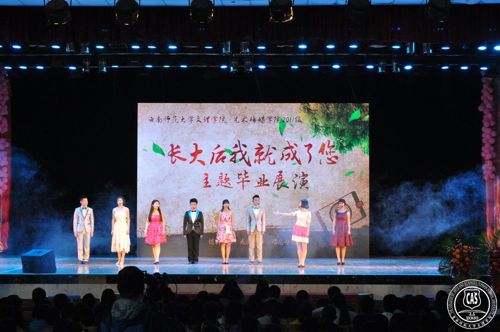 艺术传媒学院举行2014年毕业展演