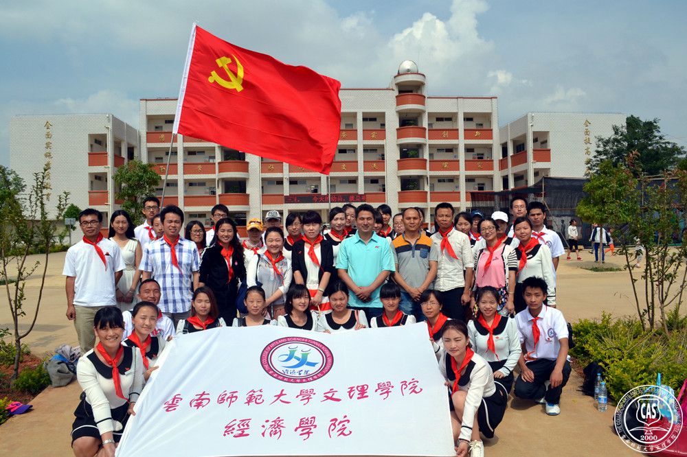 “庆祝六一，爱心帮扶”——经济学院开展党支部进龙保活动