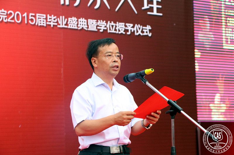 情系激情母校  奋进铸就未来——梁子卿书记在2015届学生毕业典礼上的讲话