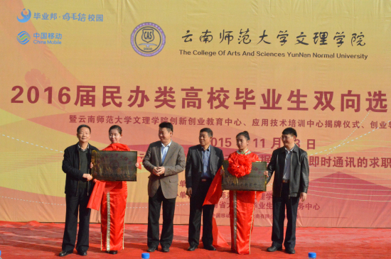 我校成立创新创业教育中心和应用技术培训中心 为毕业生创业就业保驾护航