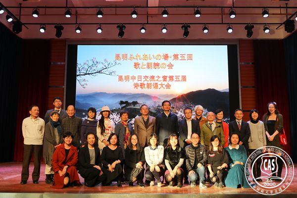 昆明中日交流之窗第五届日语诗歌朗诵大会圆满落幕