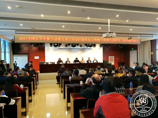 我院在2017年全国大学生数学建模竞赛中取得骄人成绩
