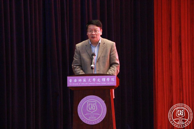 云南师范大学文理学院组织召开思想政治理论课建设研讨会暨大学生自主学习马克思主义展演活动