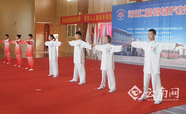 云南省第二届高等院校健身气功交流比赛举行13所高校代表队齐聚文理学院切磋健身气功