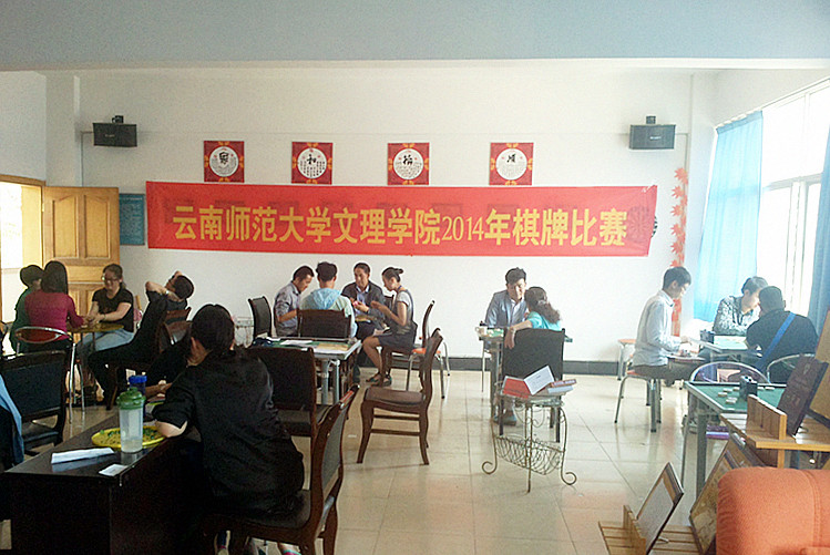 校工会组织开展教职工棋牌比赛
