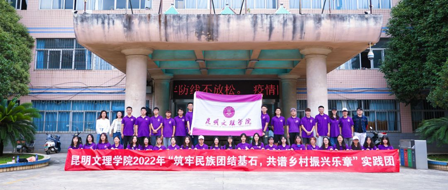 “乡”约今夏|筑牢民族团结基石 共谱乡村振兴乐章